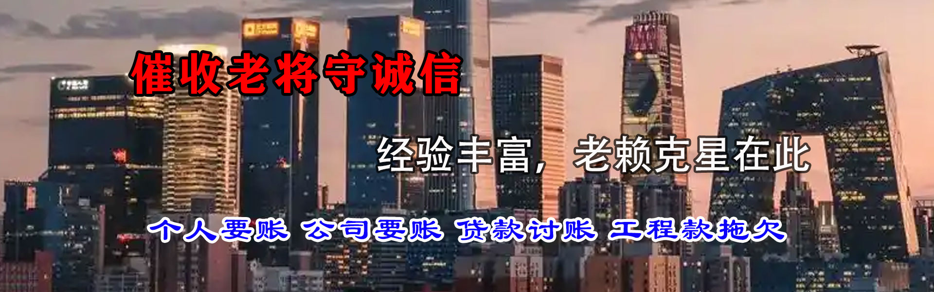 民乐催收公司